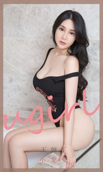欧弟 罗志祥
